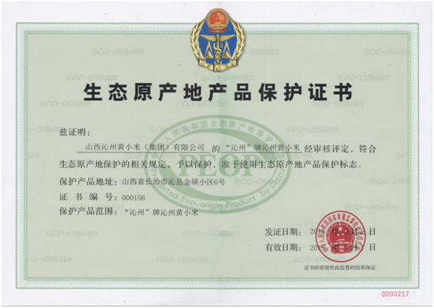 長治：谷子地臥羊 “金珠子”致富