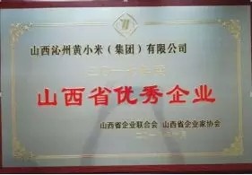 “沁州”再獲榮耀，不忘初心載譽前行