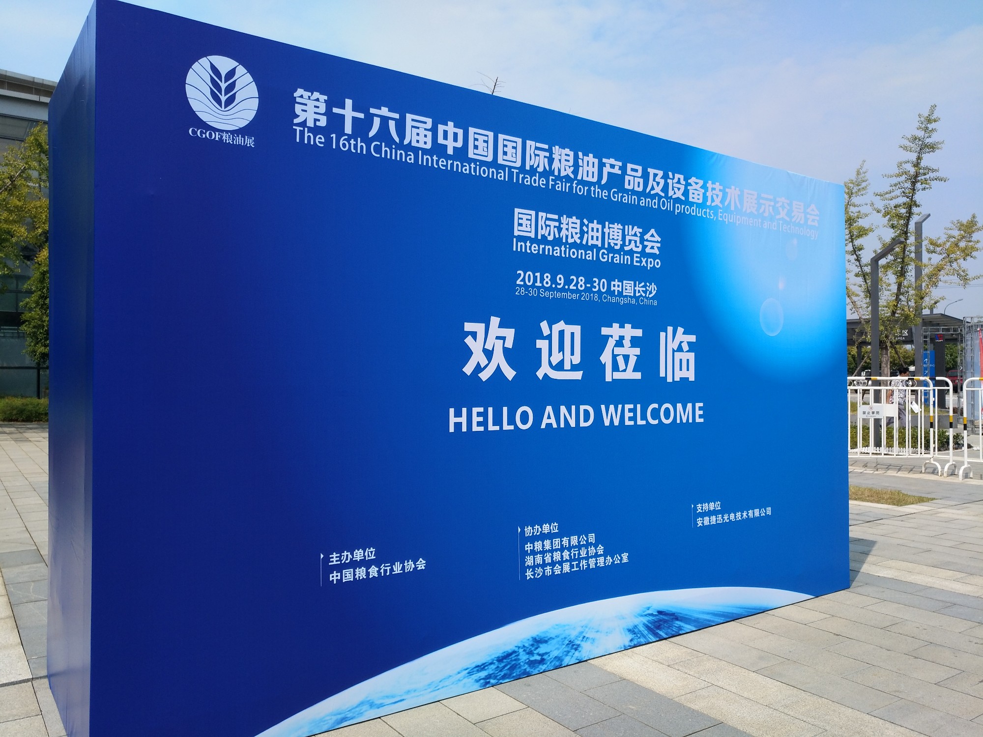 山西沁州黃小米集團(tuán)亮相第十六屆中國國際糧油產(chǎn)品及設(shè)備技術(shù)展示交易會