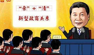 深入基層來服務 政商關系更親清