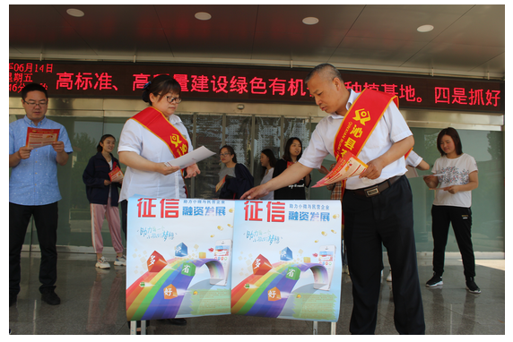 山西沁縣農村商業銀行到我企進行征信主題宣講活動