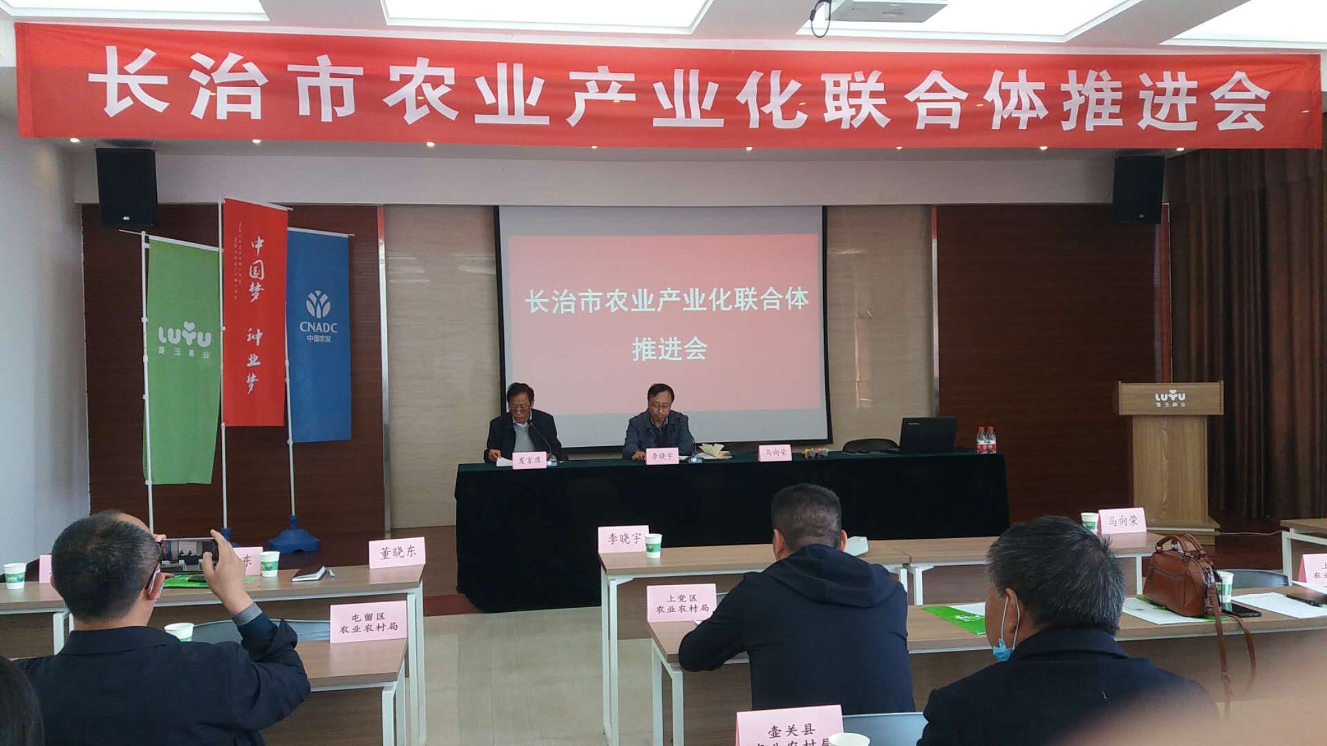 推進產業聯合體建設 激發農業現代化活力